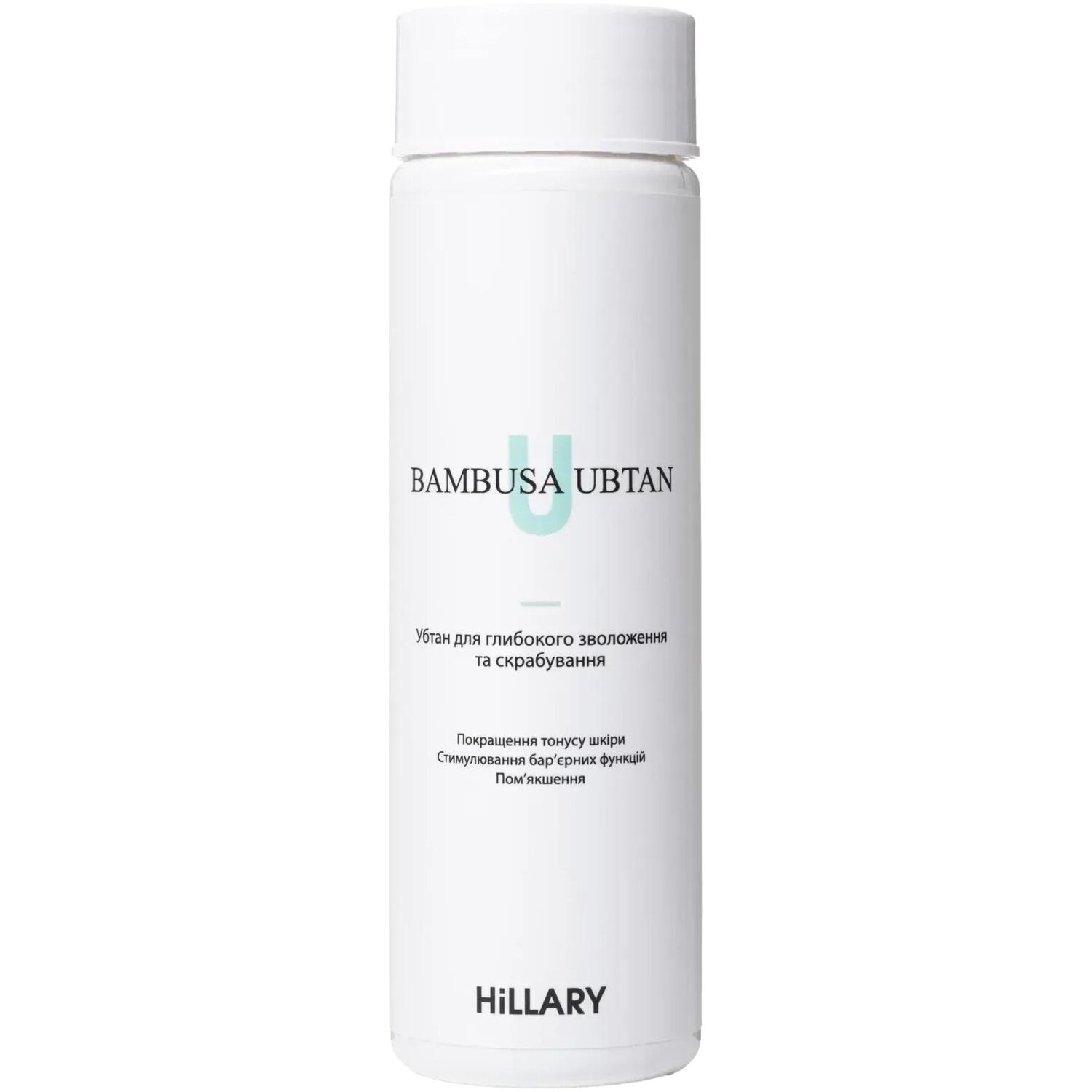 Убтан Hillary Bambusa Ubtan для глибокого зволоження та скрабування 150 гфото