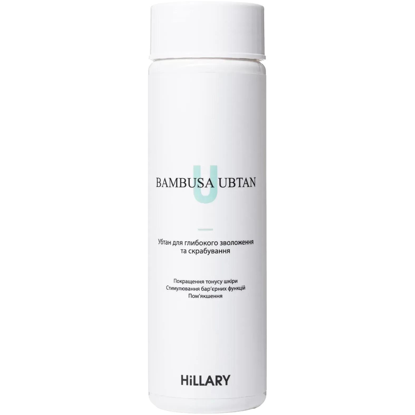 Убтан Hillary Bambusa Ubtan для глибокого зволоження та скрабування 150 гфото1