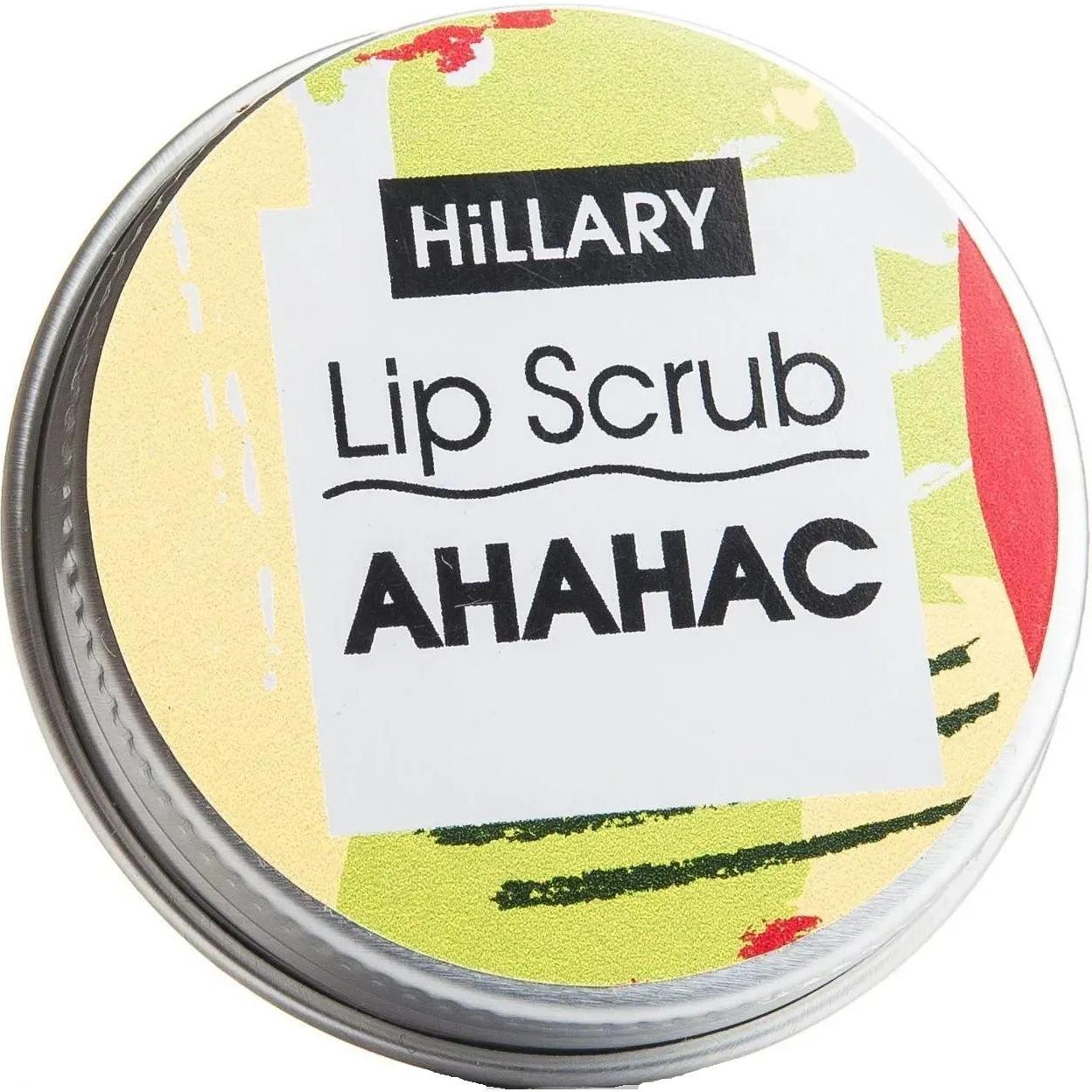 Скраб для губ Hillary Lip Scrub Pineapple Ананас 30 г фото 1