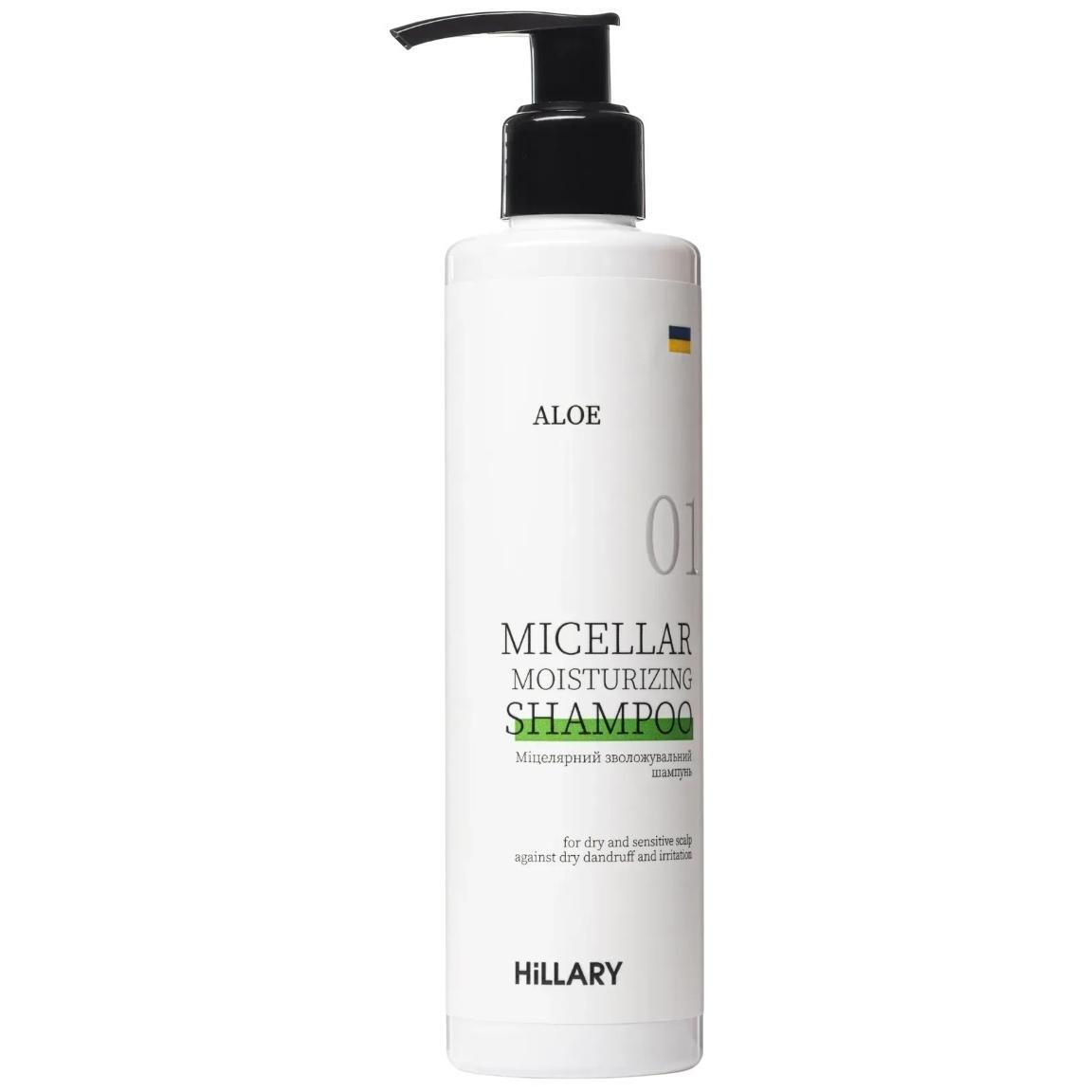 Міцелярний шампунь Hillary Aloe Micellar Moisturizing Shampoo зволожувальний 250 млфото