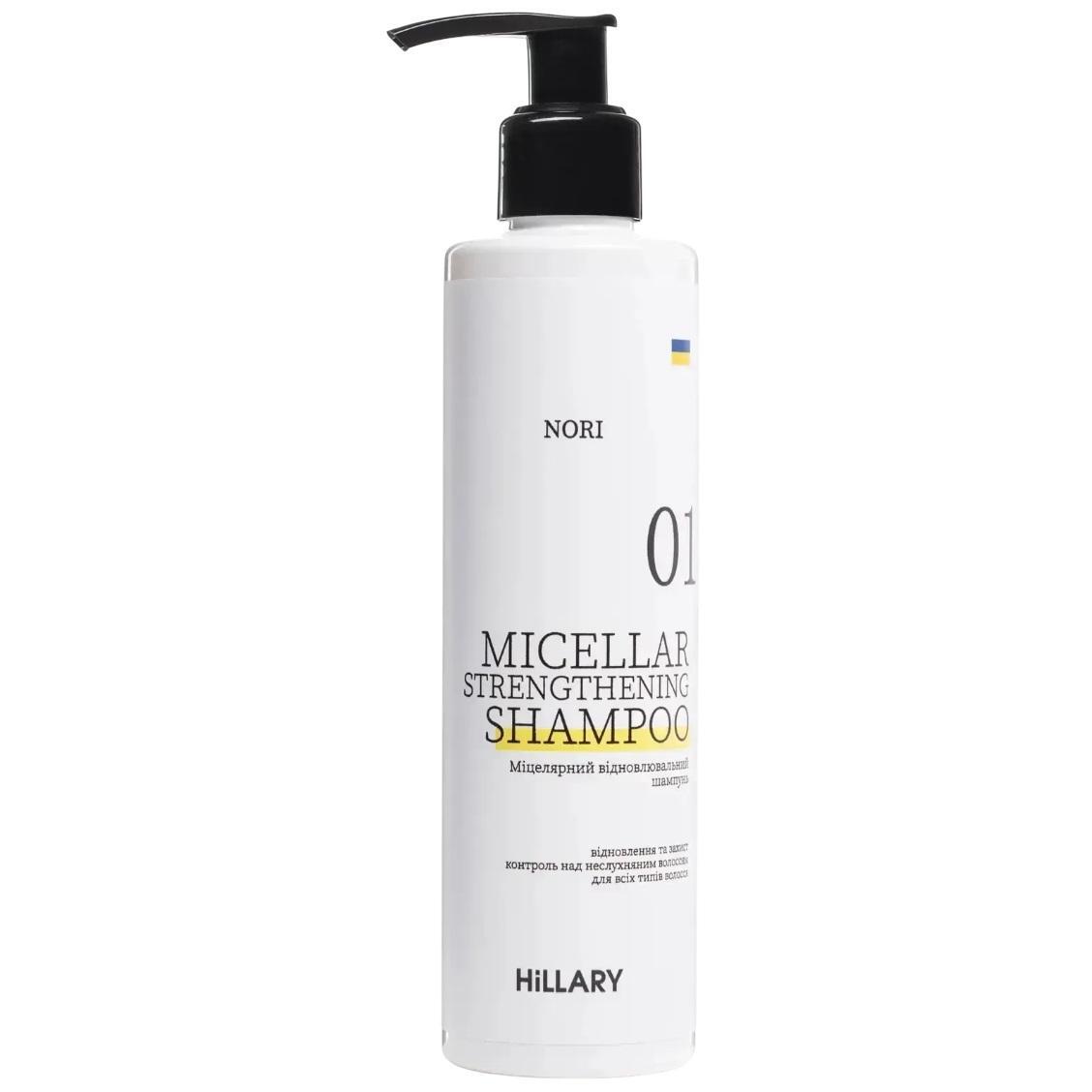 Міцелярний шампунь Hillary Norі Micellar Strengthening Shampoo відновлювальний 250 млфото