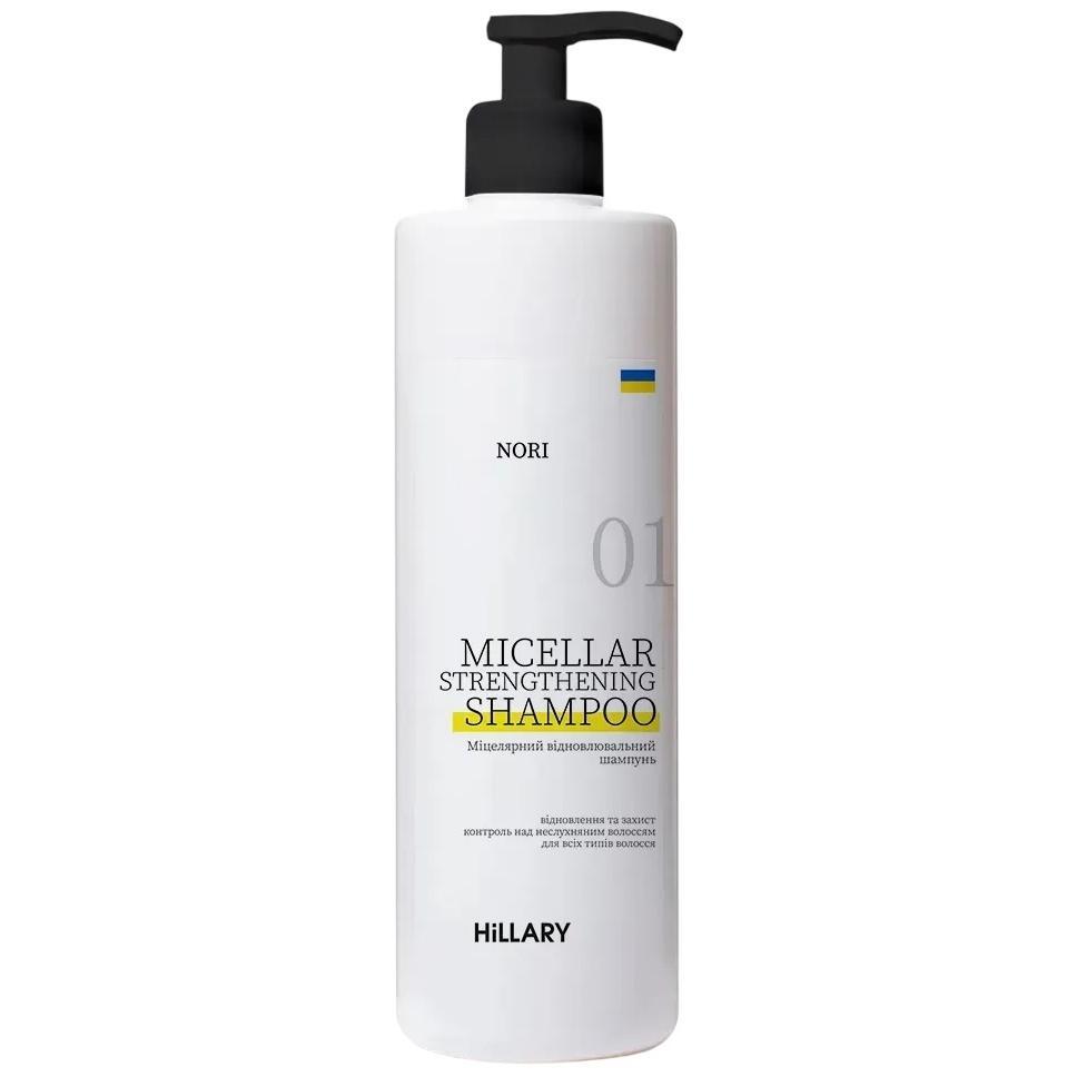 Міцелярний шампунь Hillary Nori Micellar Strengthening Shampoo відновлювальний 500 млфото1