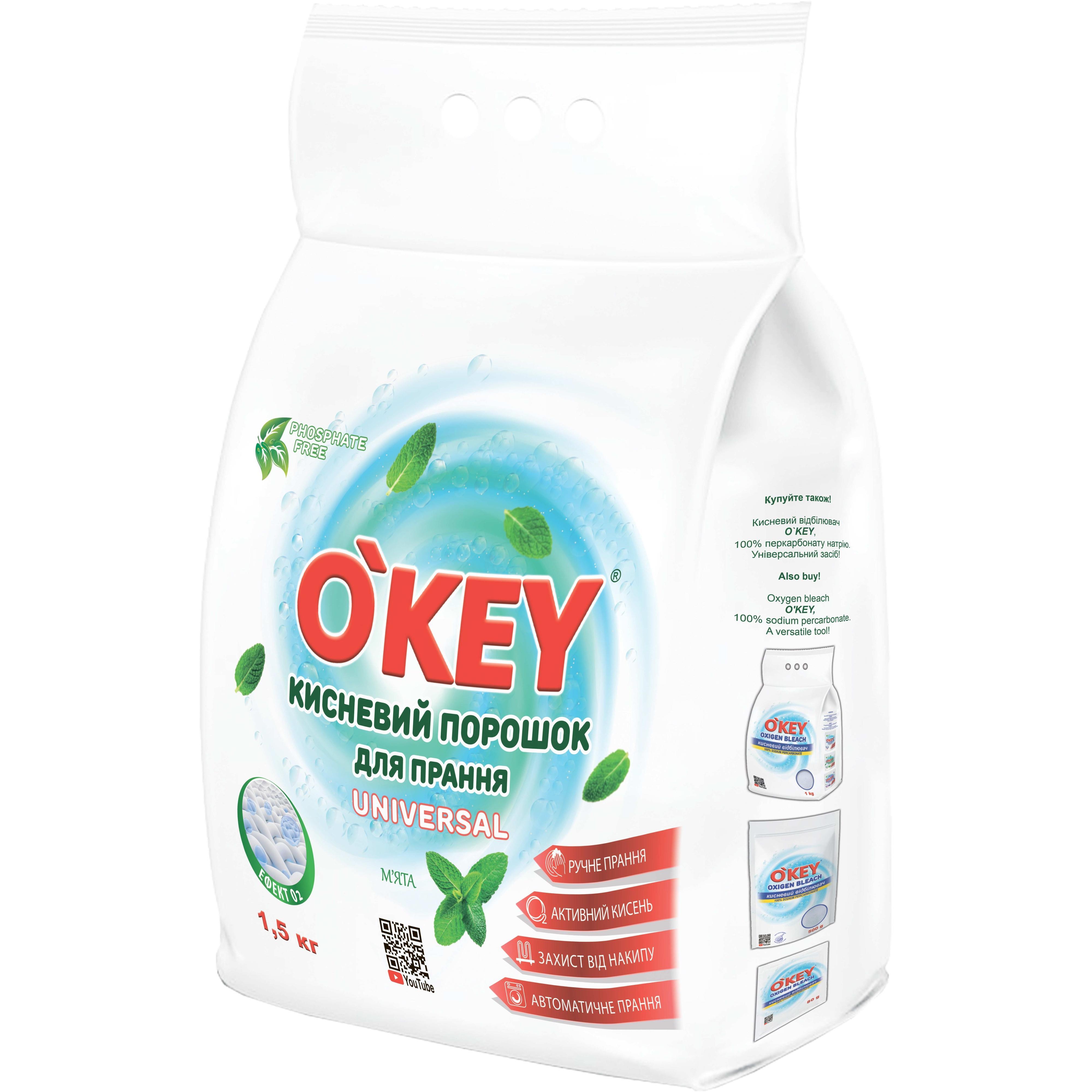 Порошок кислородный O'KEY 1,5кг мята фото 1
