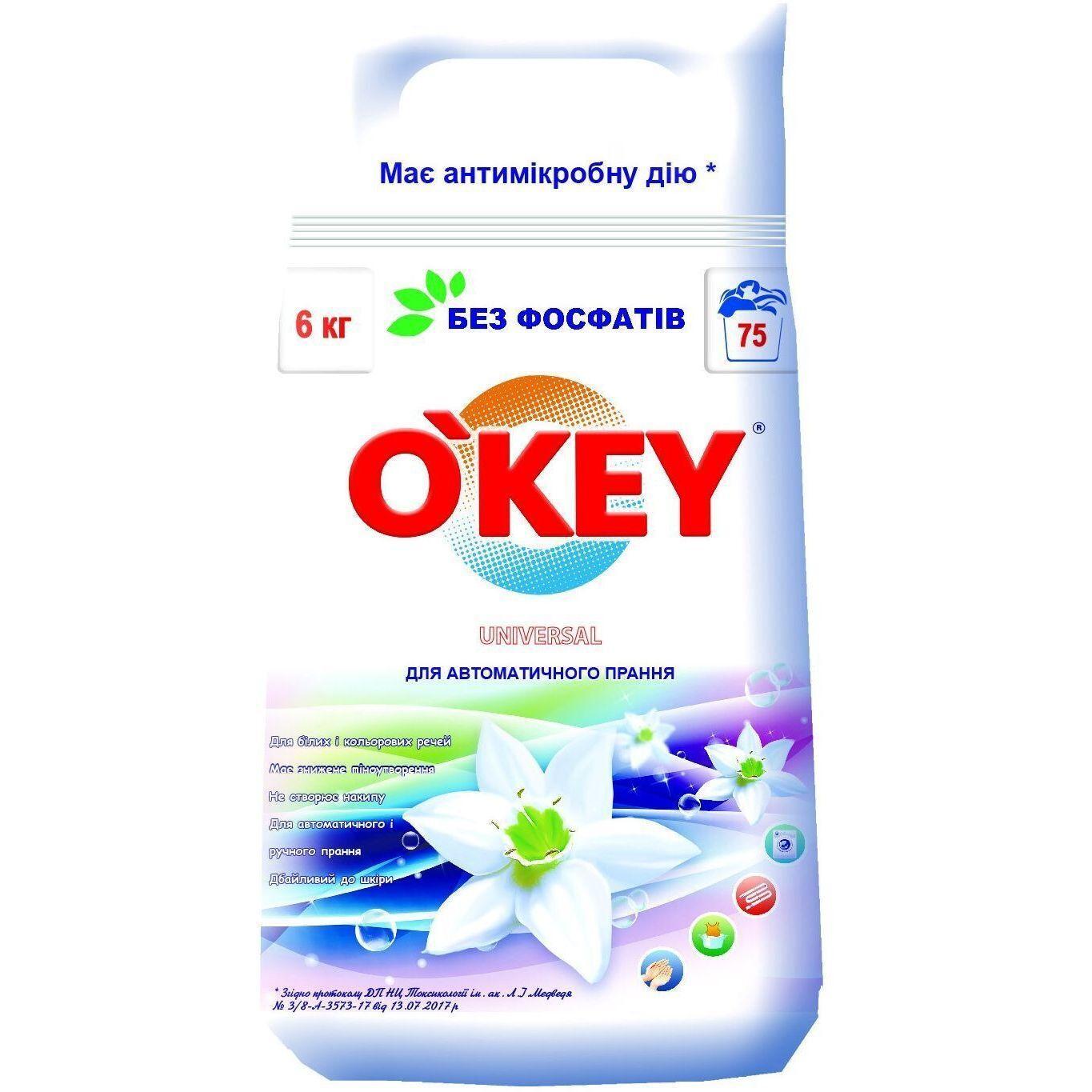 Порошок для прання O'KEY Universal автомат 6кгфото1