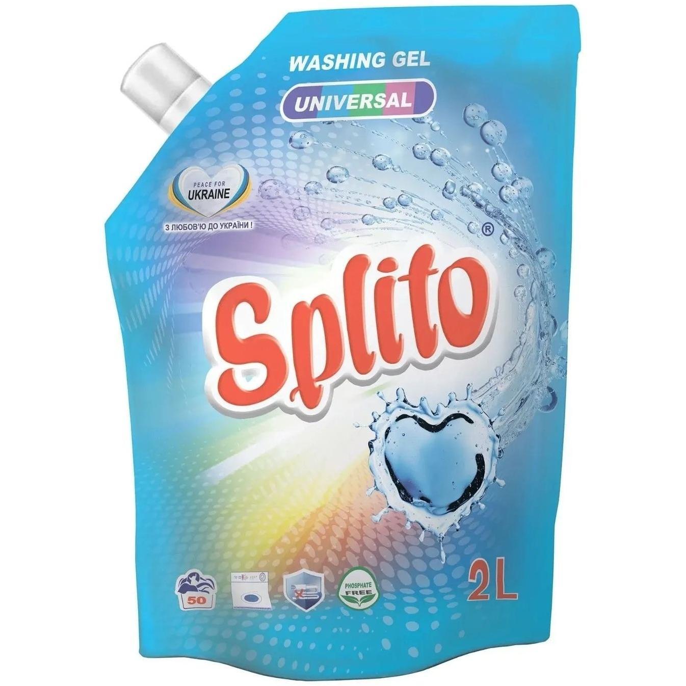 Гель для прання Splito Universal 2л дой-пакфото1
