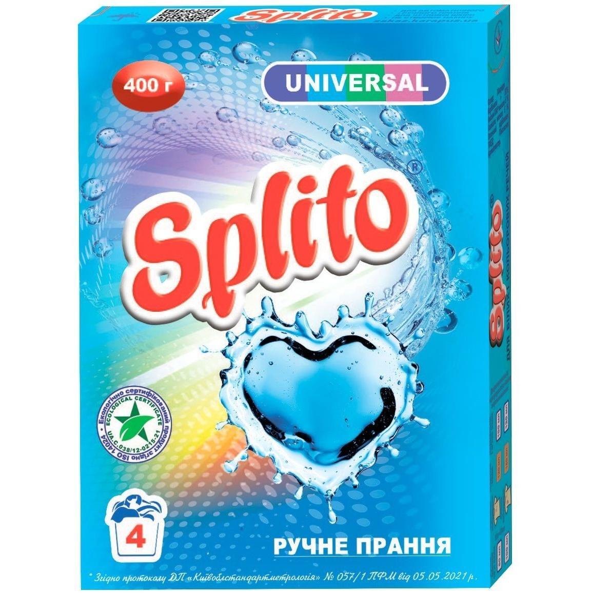 Порошок для ручного прання Splito Universal 400гфото1