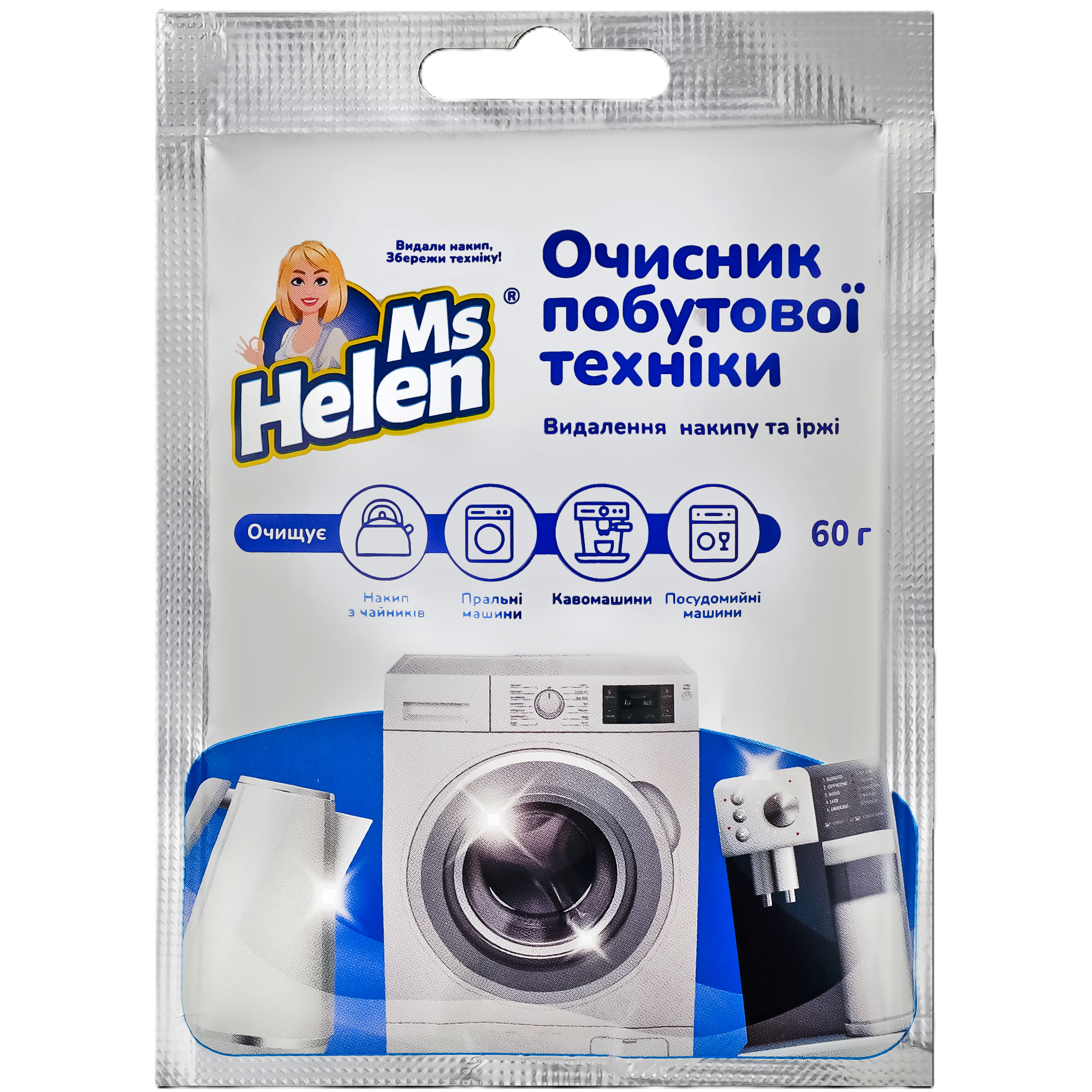 Очисник побутової техніки Ms Helen 60 гфото1