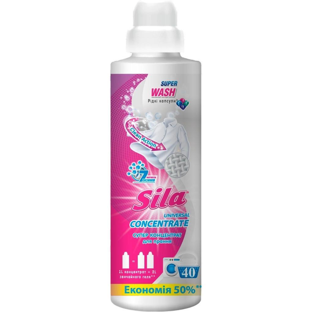 Средство для стирки Sila суперконцетрат 0,925 кг фото 1