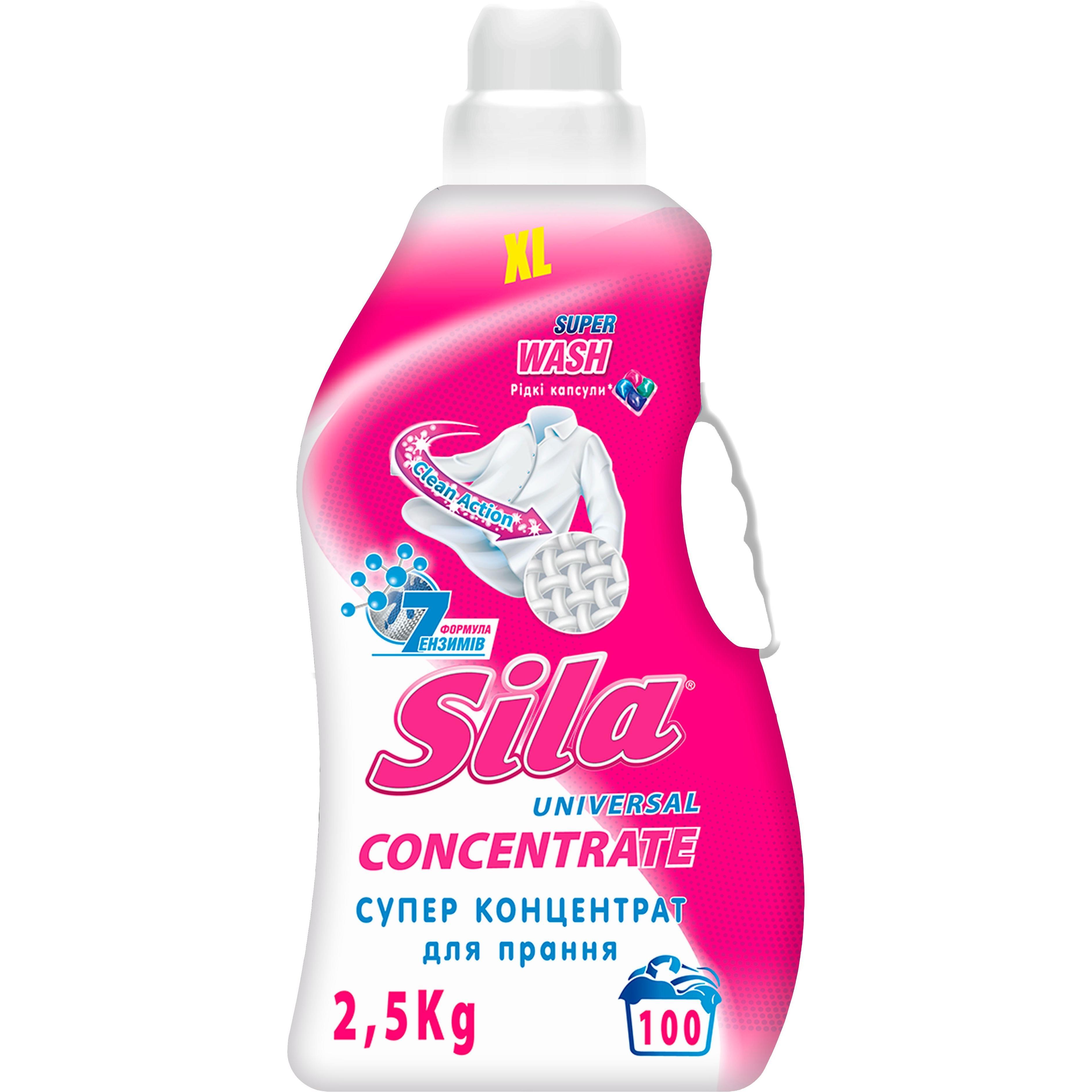 Засіб для прання Sila суперконцетрат 2,5кгфото1