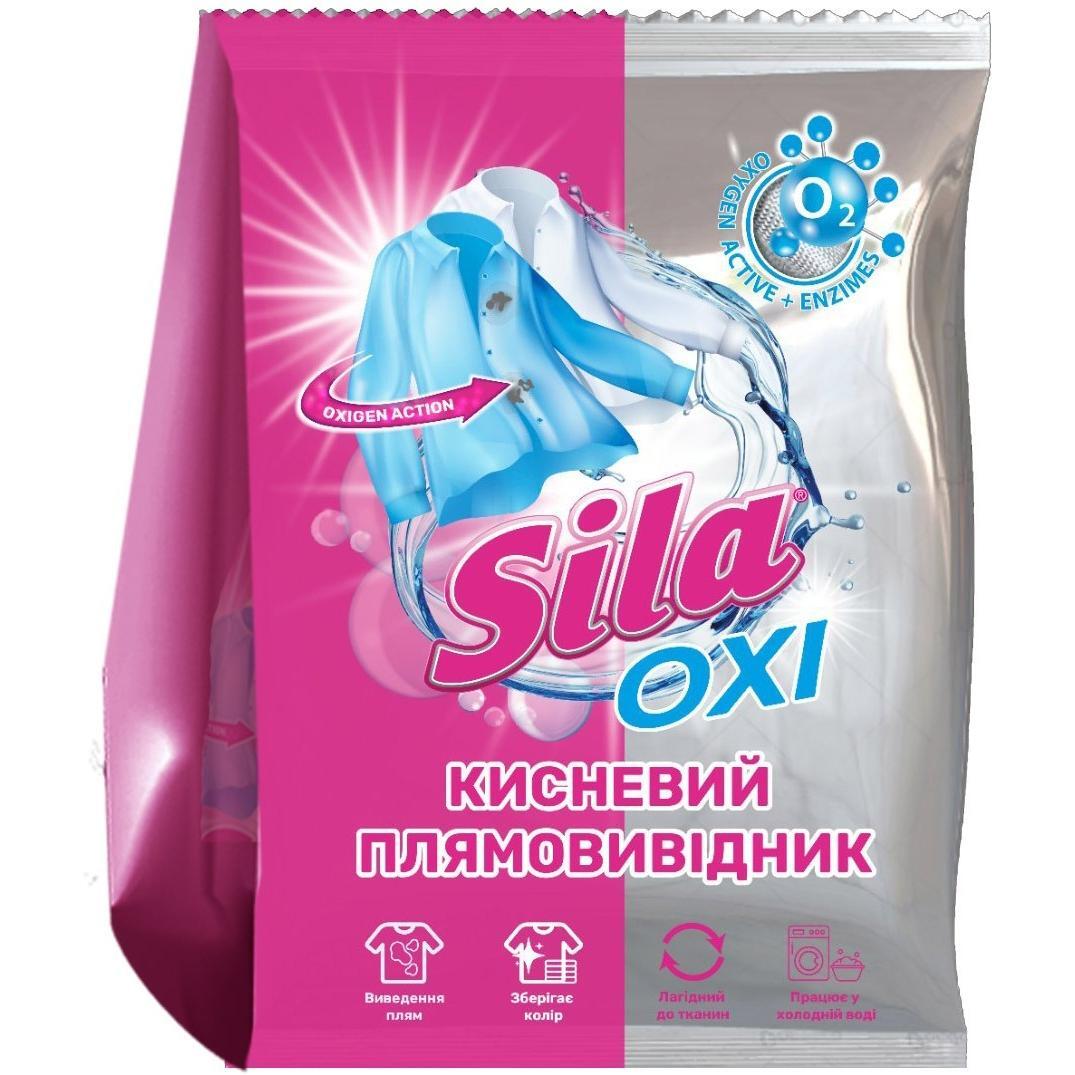 Пятновыводитель универсальный Sila 0,9кг фото 1