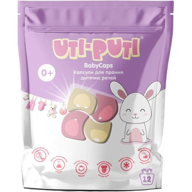 Капсулы для стирки Ути-Пути 12 шт х 21 г фото 1