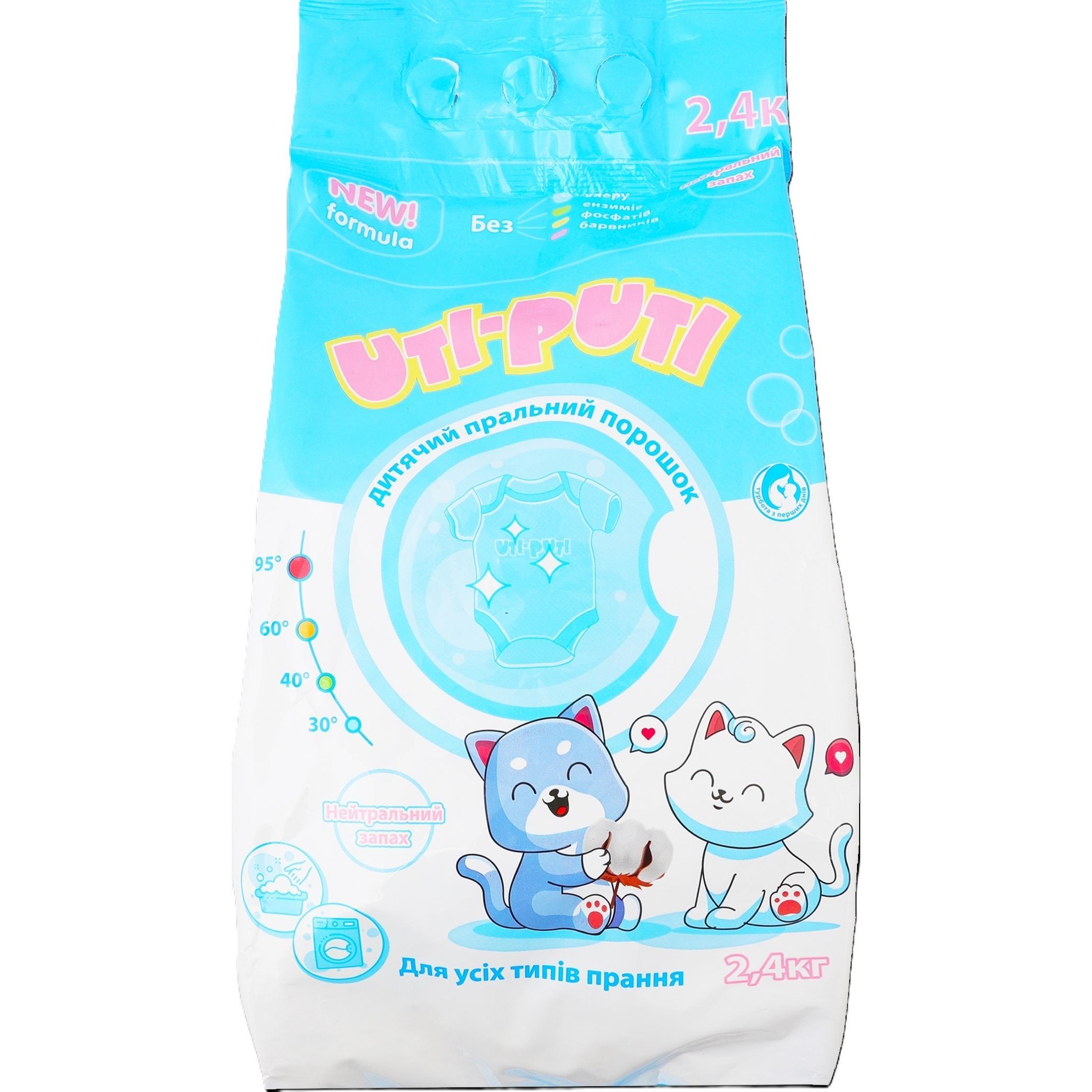 Стиральный порошок детский Ути-Пути 0,35 кг фото 1