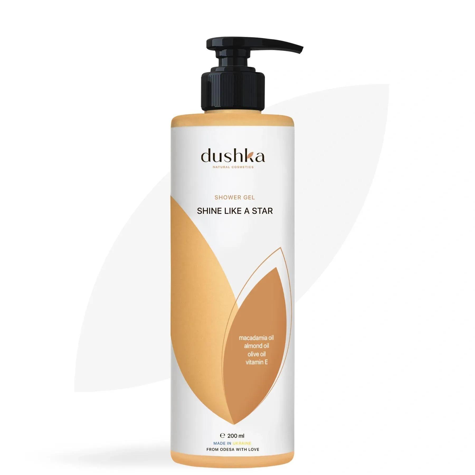 Гель для душа Dushka Shine Like a Star 200 мл фото 1