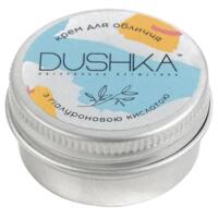 Крем для обличчя Dushka з трьома гіалуроновими кислотами 10 мл