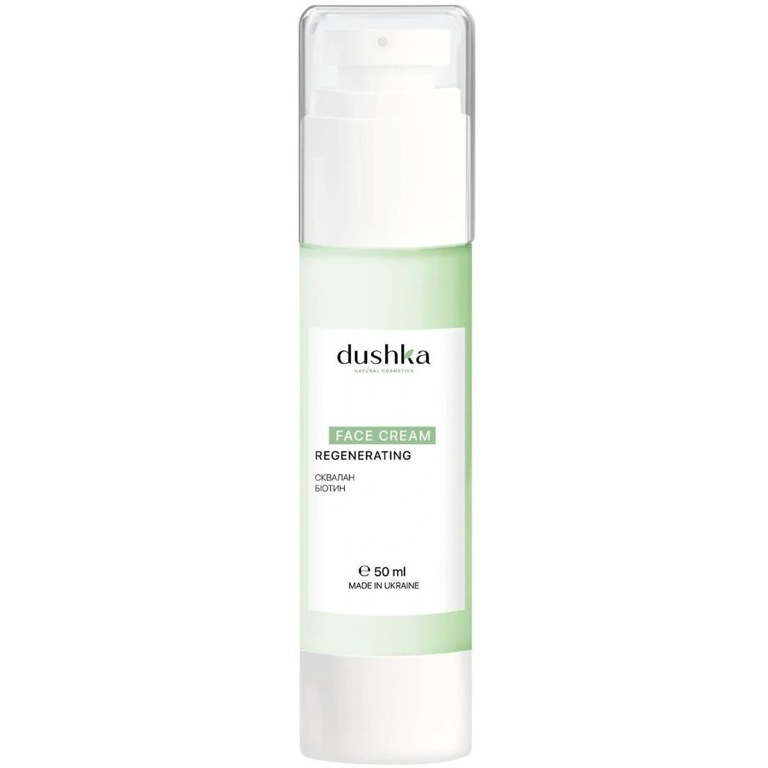 Крем для обличчя Dushka Регенеруючий 50 млфото1