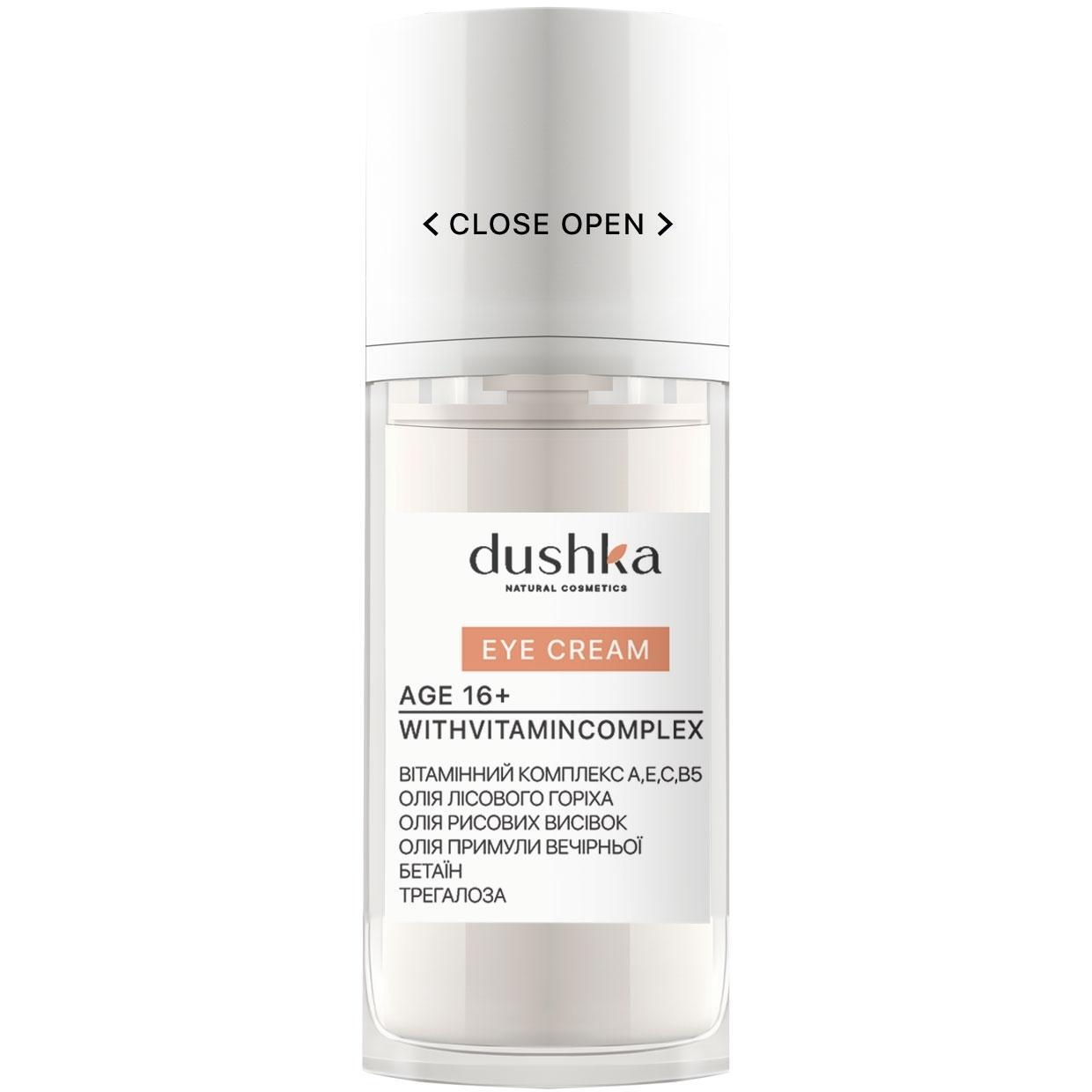 Крем навколо очей Dushka з вітамінним комплексом 15 млфото1