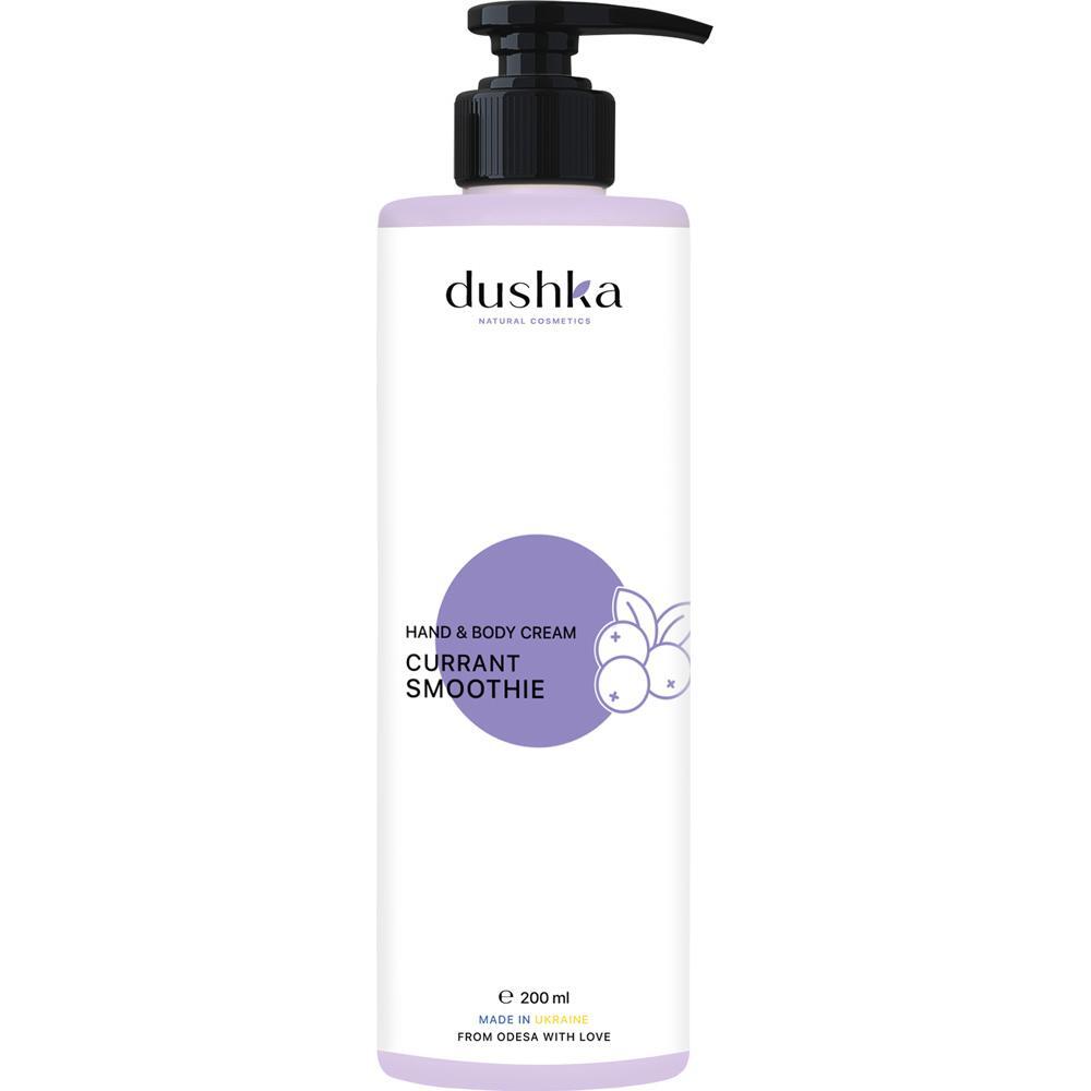 Крем для рук и тела Dushka Смородиновый смузи 200 мл фото 1