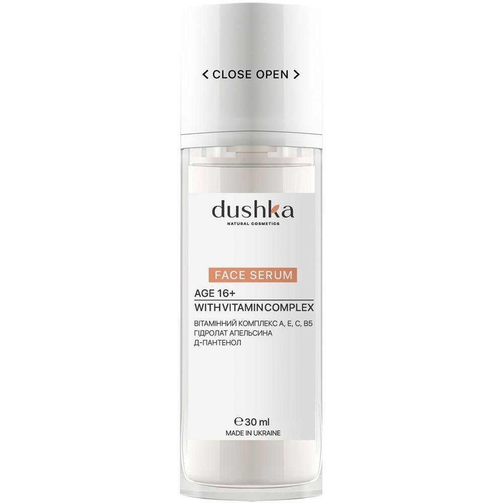 Сыворотка для лица Dushka с витаминным комплексом 30 мл фото 1