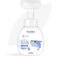 Мыло-пенка Dushka Bubble Gum Детское 300 мл