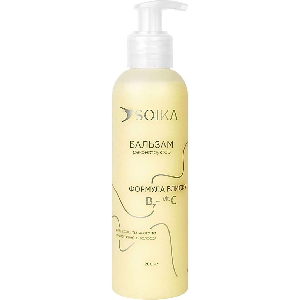 Бальзам-реконструктор для волосся Soika Формула Блиску 200 млфото1