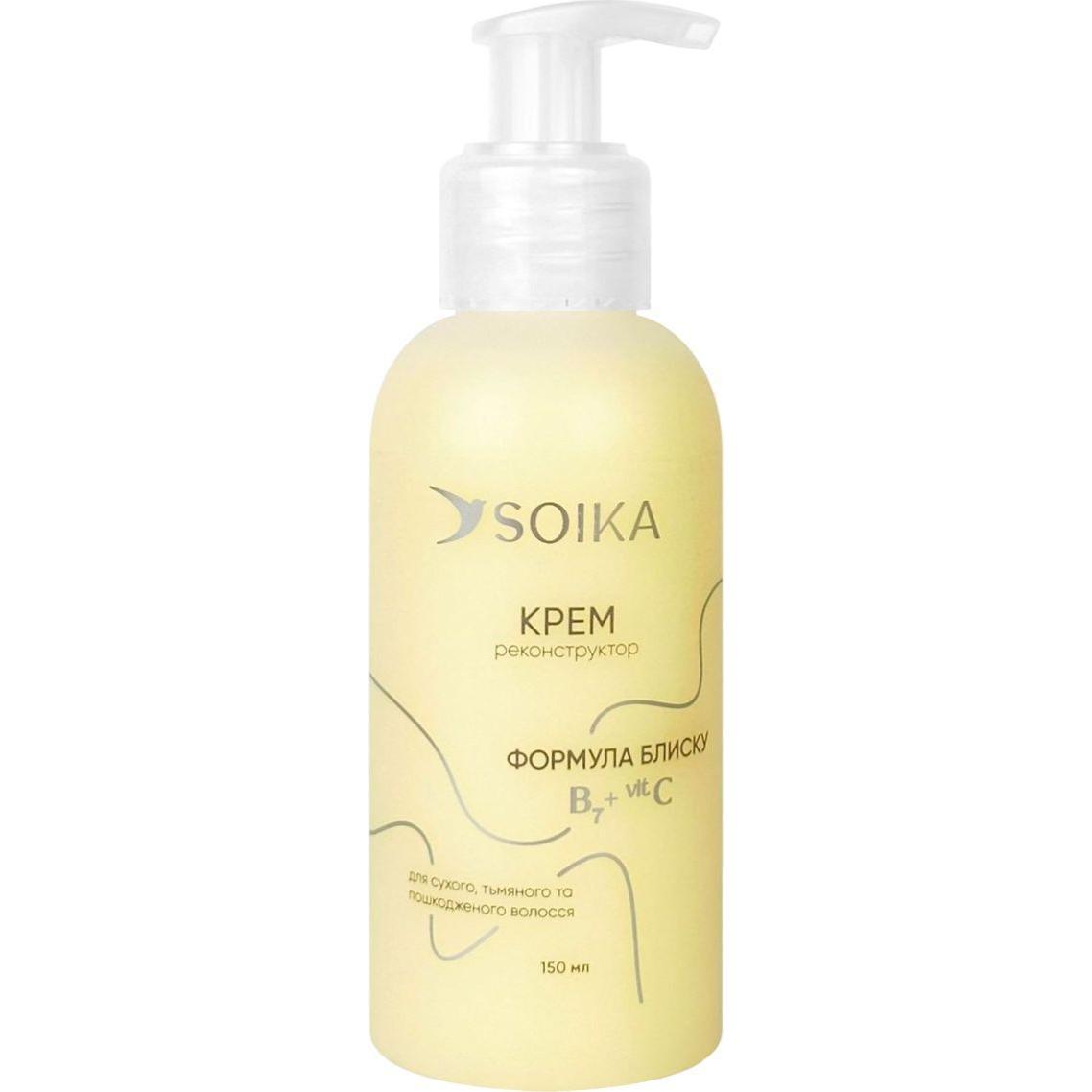 Крем-реконструктор для волос Soika Формула блеска 150 мл фото 1
