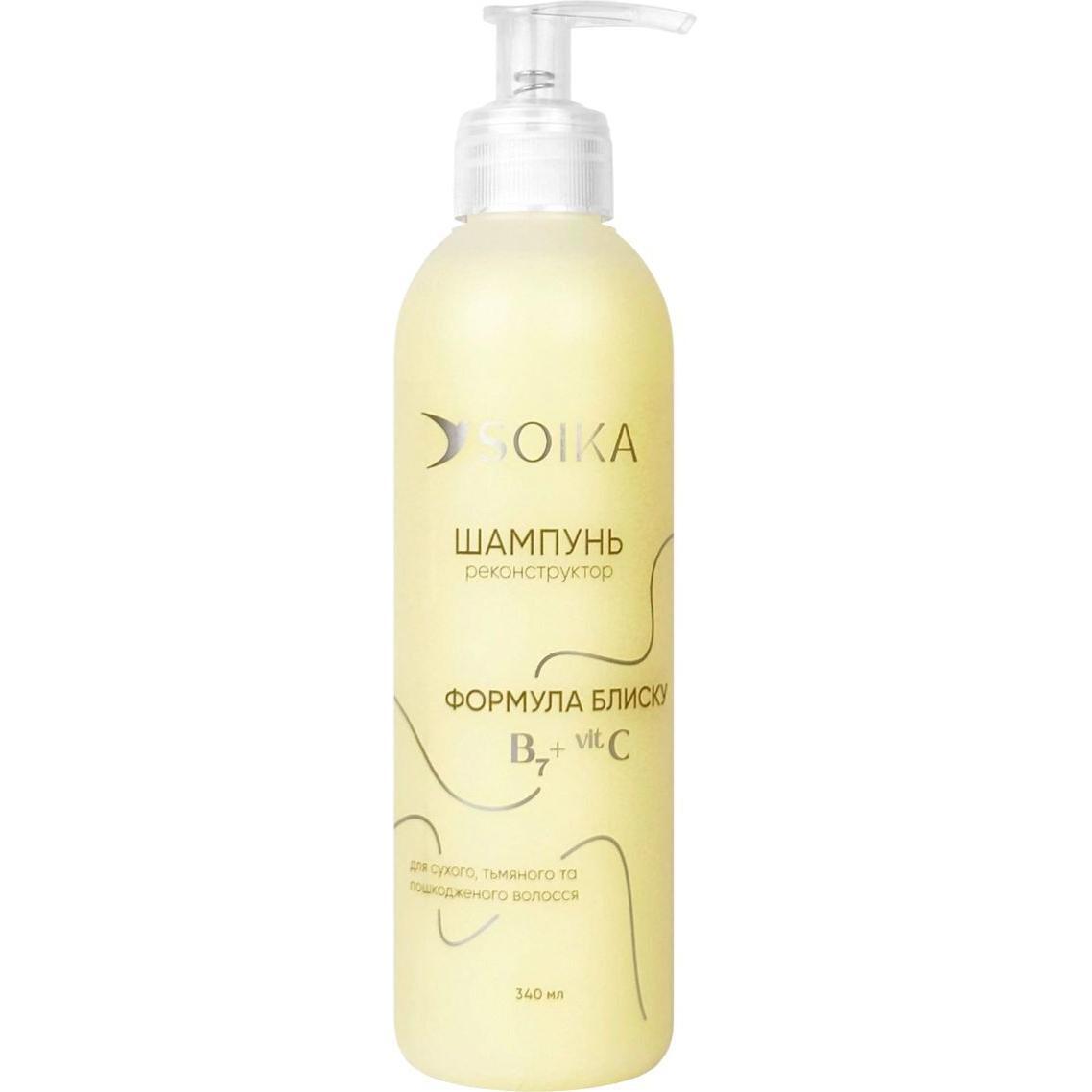 Шампунь-реконструктор для волосся Soika Формула Блиску 340 млфото1