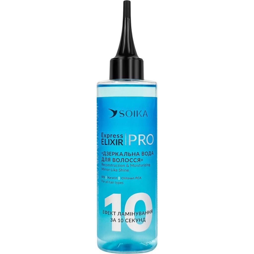 Кондиционер для волос Soika Pro Экспресс эликсир Реконструкция и увлажнение 200 мл фото 1