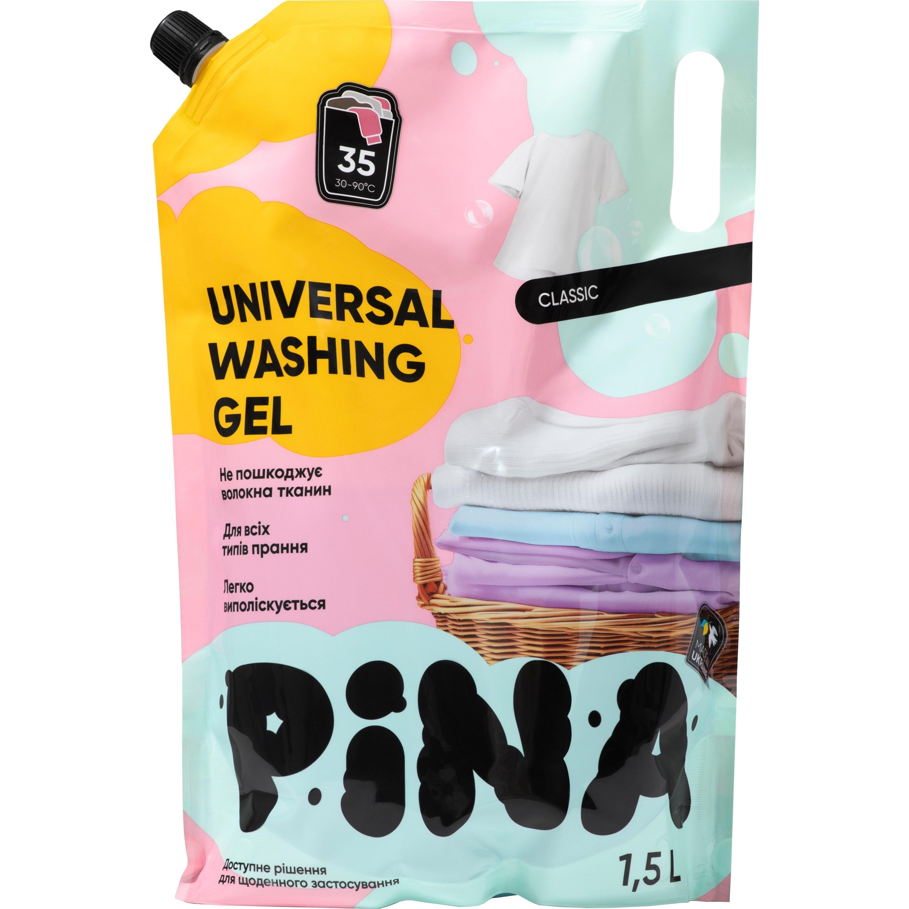 Гель для стирки Pina Universal Classic 1,5л дой-пак фото 1