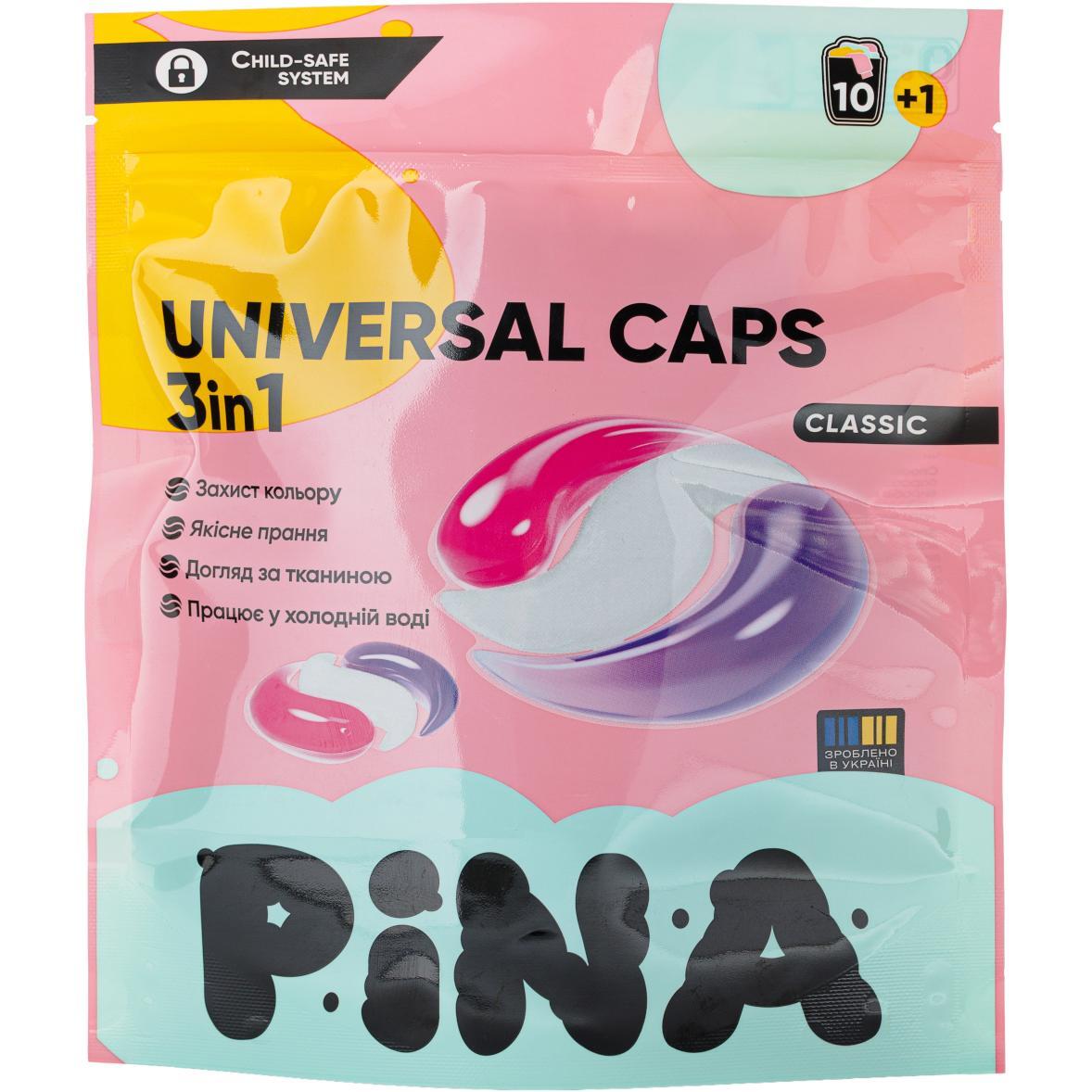 Капсулы для стирки Pina Universal Classic 11 шт фото 