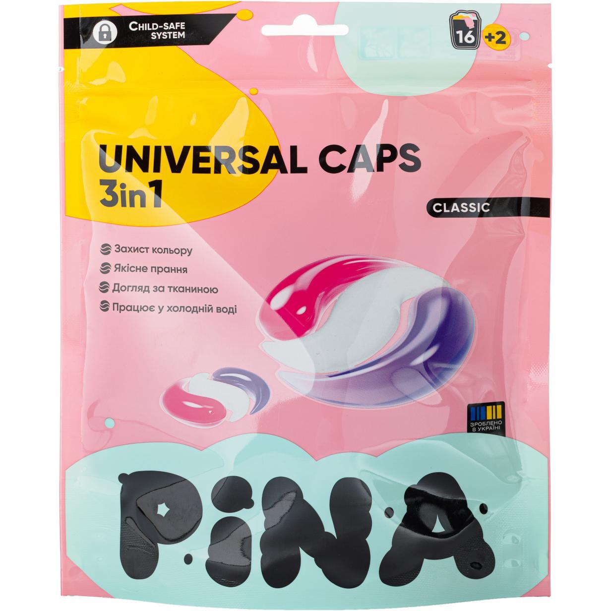 Капсули для прання Pina Universal Classic 18 штфото1