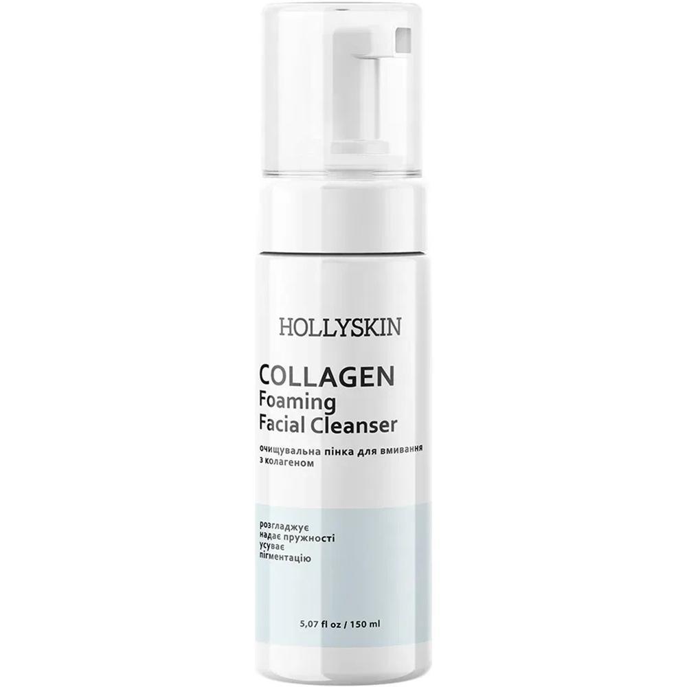 Очищувальна пінка для вмивання Hollyskin Foaming Facial Cleanser Collagen 150 млфото1