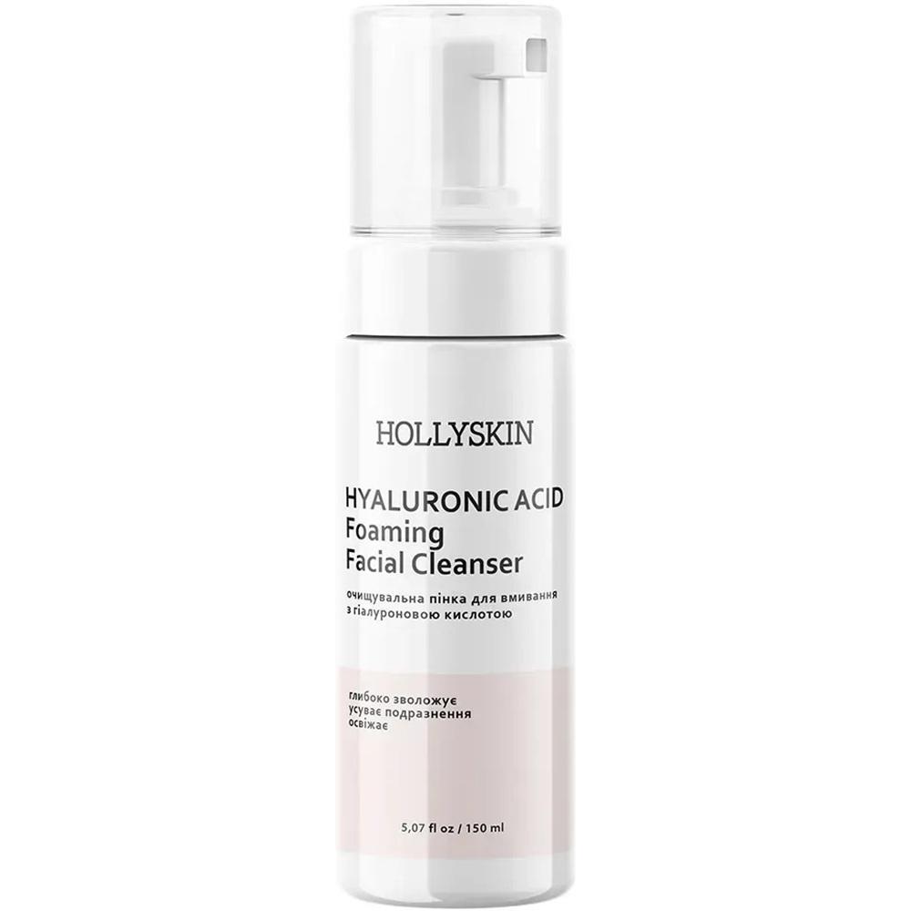 Очищувальна пінка для вмивання Hollyskin Foaming Facial Cleanser Hyaluronic Acid 150 млфото1
