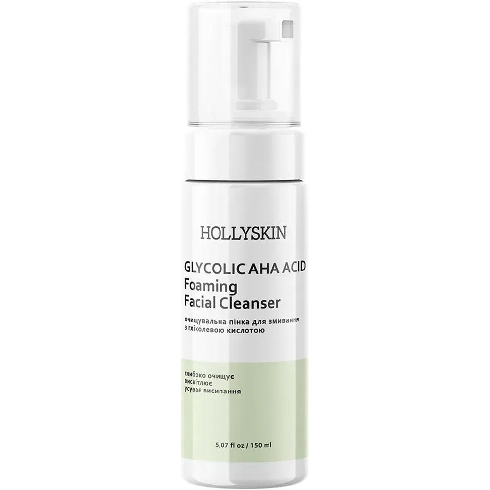 Очистительная пенка для умывания Hollyskin Foaming Facial Cleanser Glycolic AHA Acid 150 мл фото 1