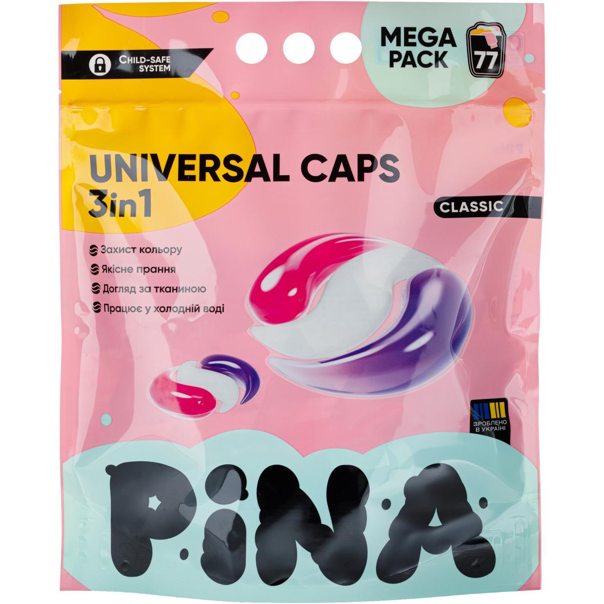 Капсулы для стирки Pina Universal Classic 77 шт фото 1