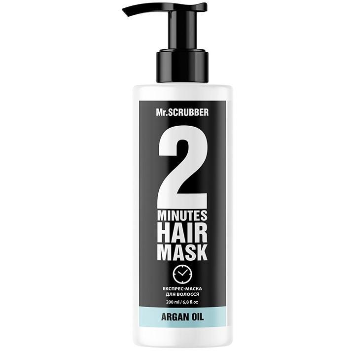 Экспресс-маска для волос Mr.Scrubber 2 Minutes hair mask Argan oil 200 мл фото 1
