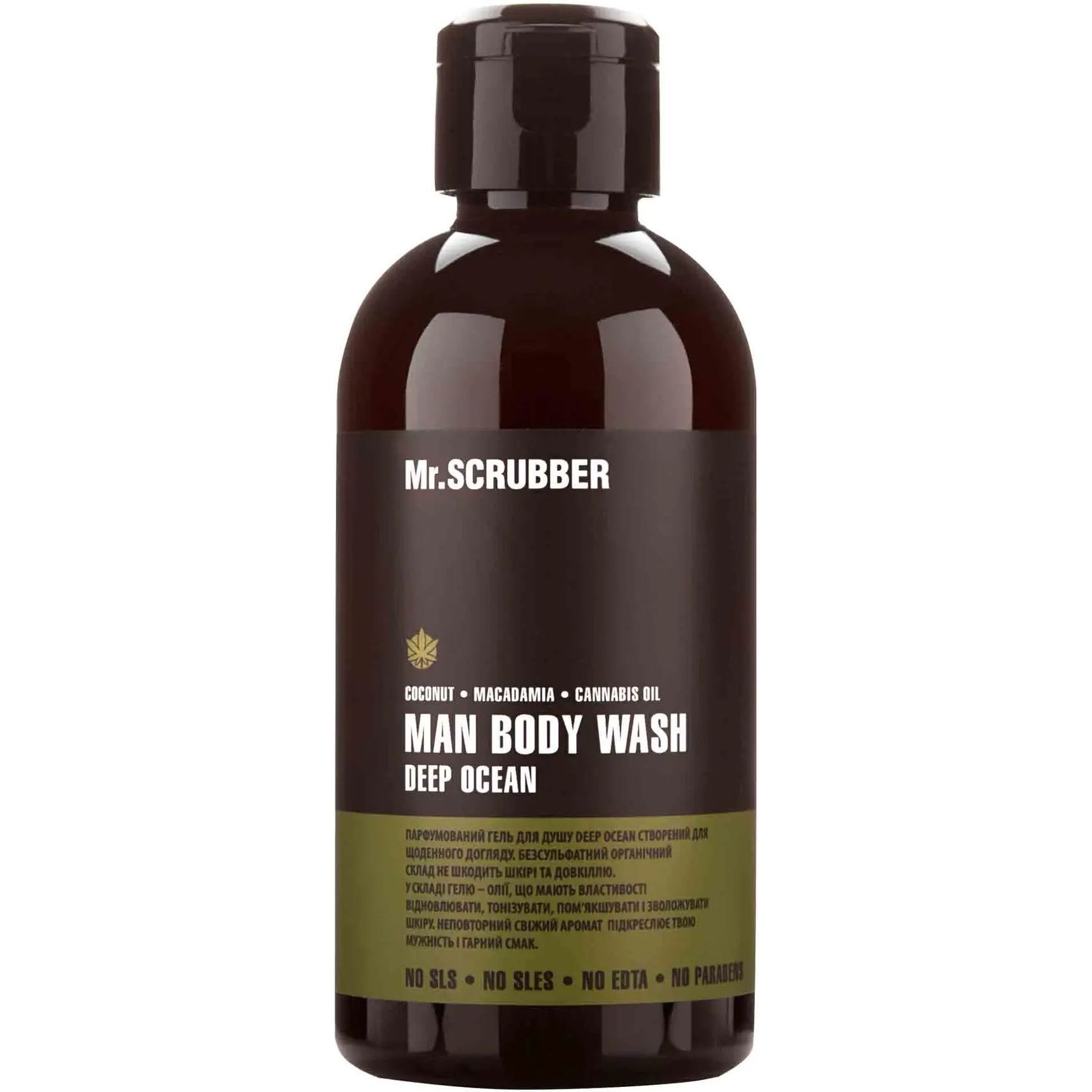Гель для душа Mr.Scrubber Man Deep Ocean Мужской 250 мл фото1