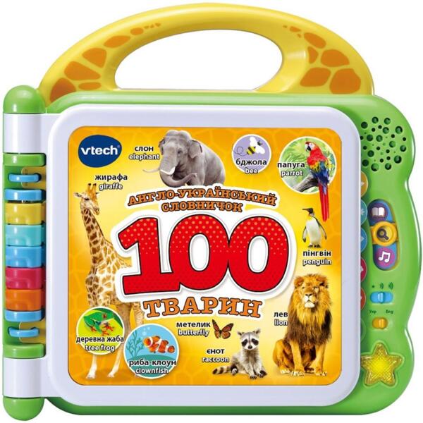 

Развивающая игрушка Vtech - Англо-украинский словарик - 100 животных (английский, украинский) (80-609576)