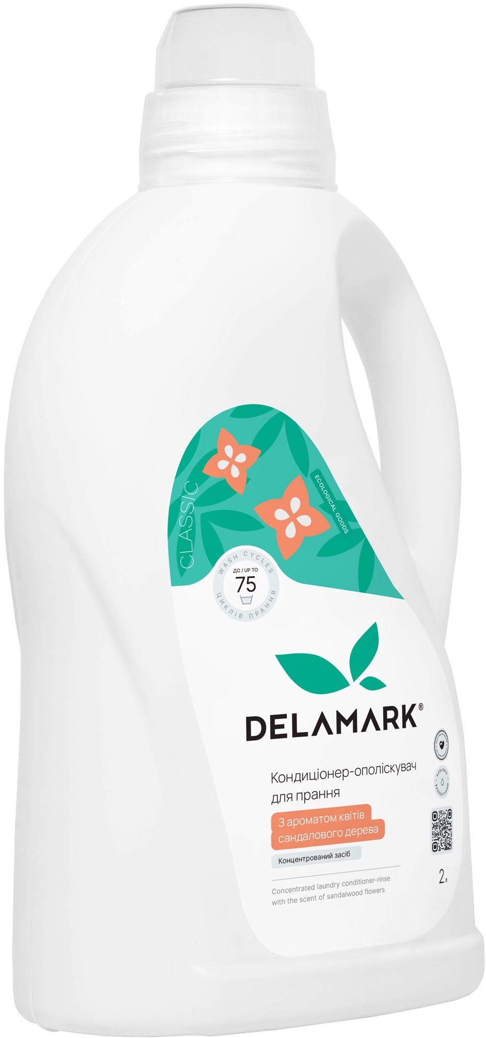 Кондиціонер-ополіскувач для білизни DeLaMark з ароматом квітів сандалового дерева 2 лфото1