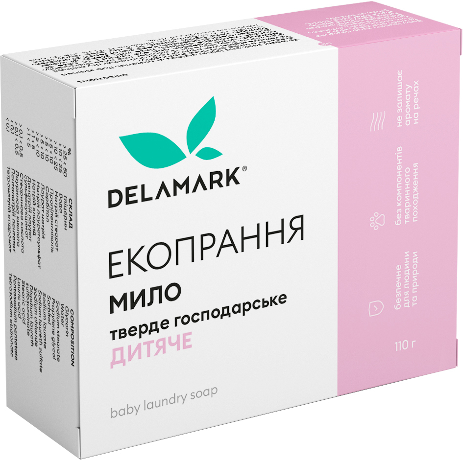Тверде господарське мило DeLaMark для прання дитячих речей 110 гфото1