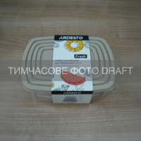 Набор контейнеров ARDESTO Fresh 0.25/0.5/0.75/1.2л, бежевый (AR1312B)
