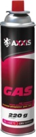 Газ всесезонный для горелок AXXIS (ax-0220g)