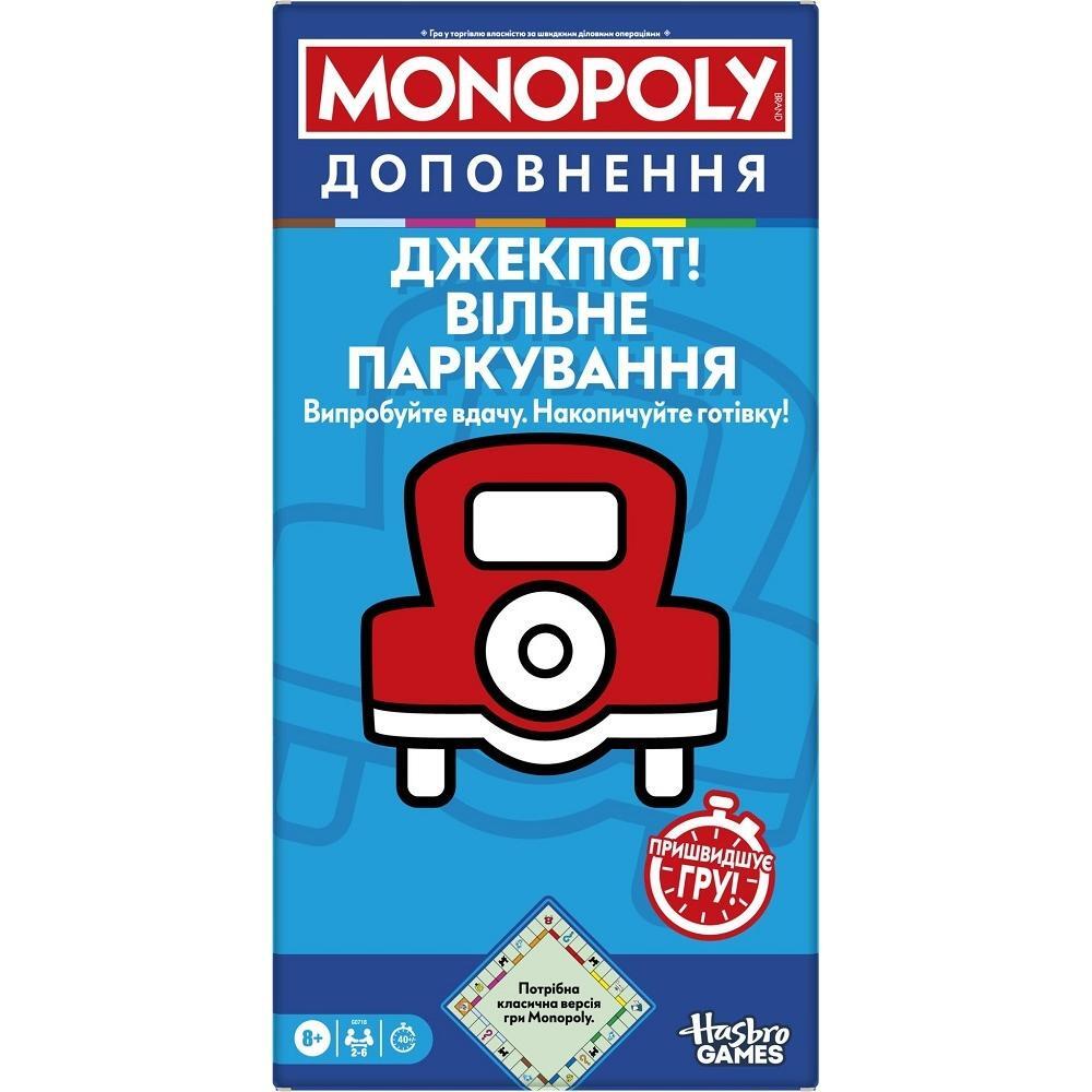 Дополнение к классической игре Monopoly Джекпот! Свободная парковка (G0718) фото 1