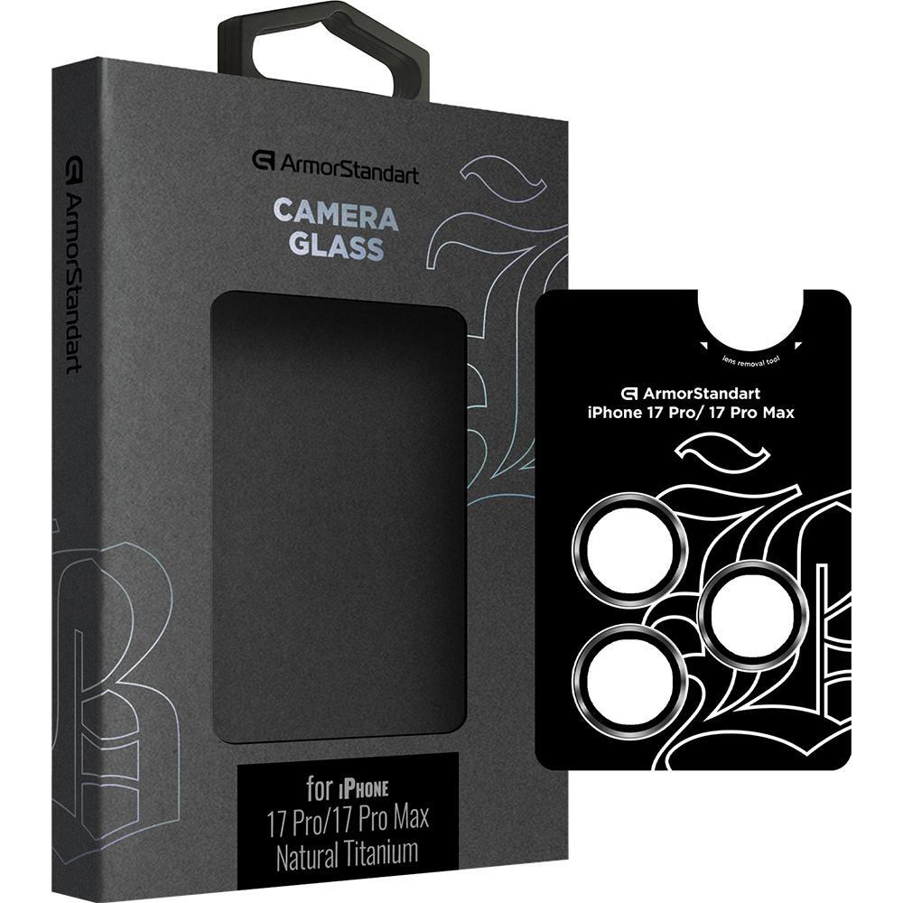 Защитное стекло для камеры ArmorStandart Supreme BI для Apple iPhone 17 Pro / 17 Pro Max Titanium (ARM86437) фото 1