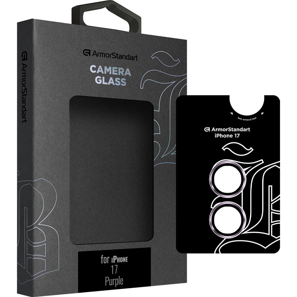 Защитное стекло для камеры ArmorStandart Supreme BI для Apple iPhone 17 Purple (ARM86446) фото 1