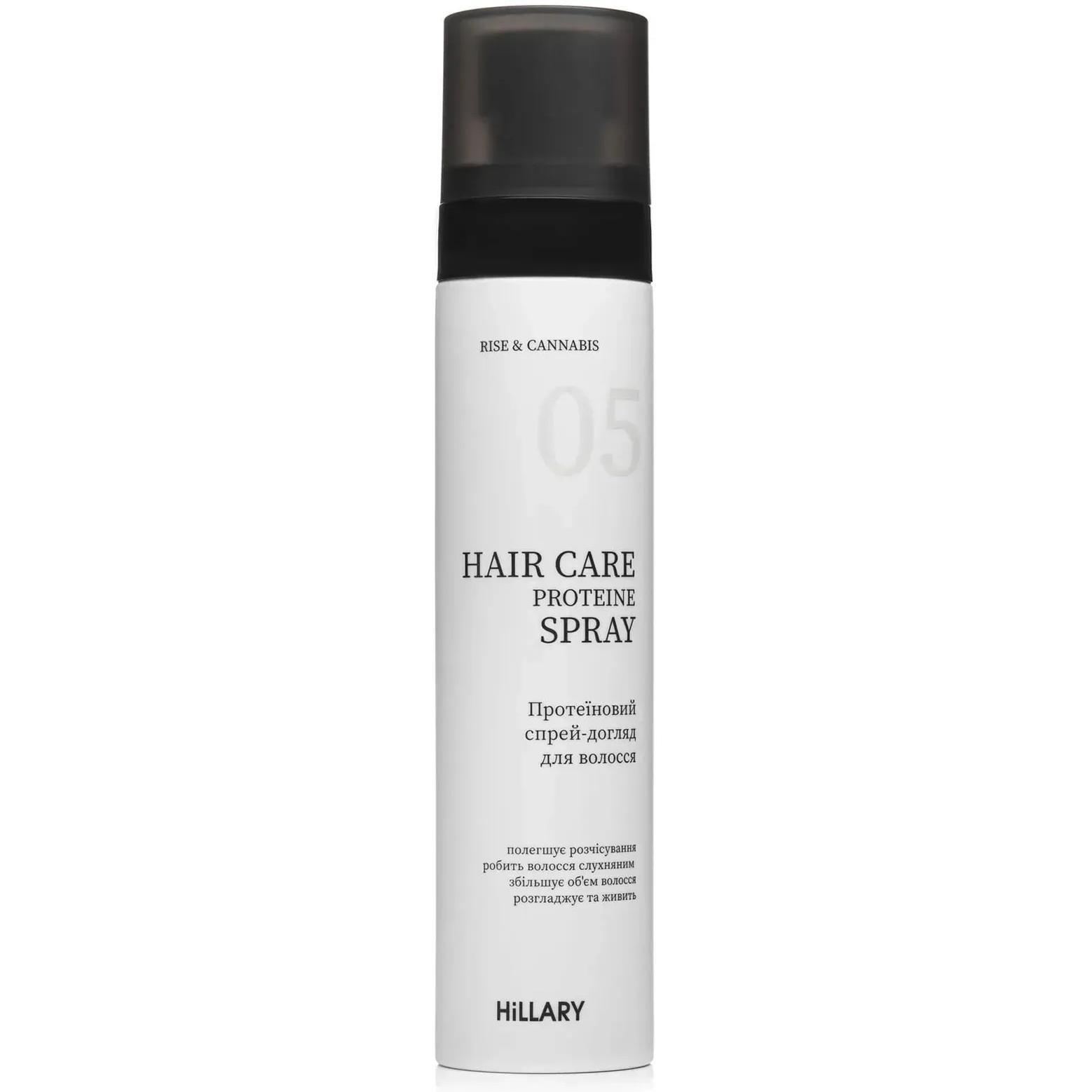 Спрей-уход для волос Hillary Rise & Cannabis Hair Care Protein Spray Протеиновый 100 мл фото 1