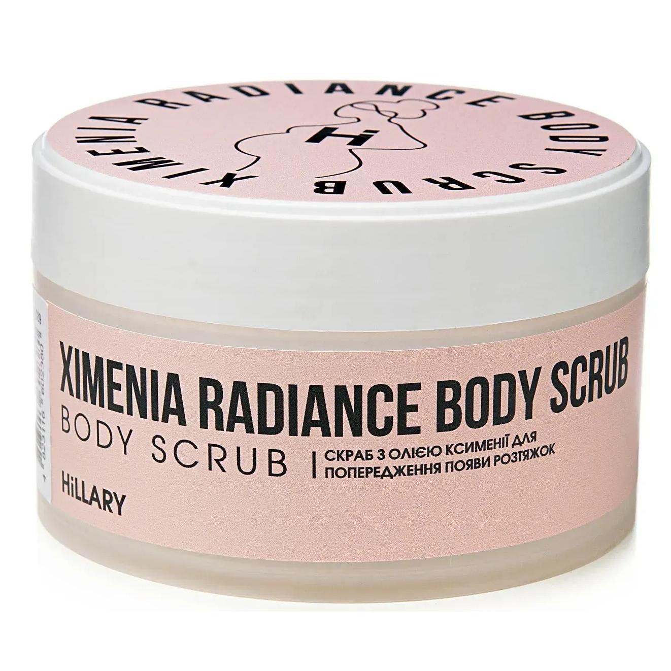 Cкраб з олією ксименії Hillary Ximenia Radiance Body Scrub Попередження появи розтяжок 200 гфото1