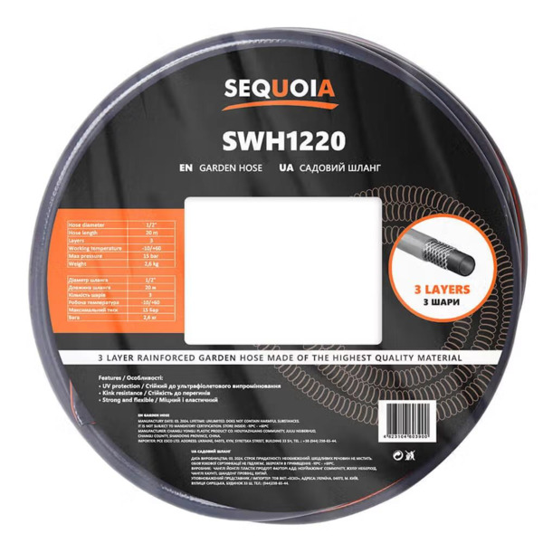 

Шланг садовый SEQUOIA SWH1220 1/2" 20м (SWH1220)