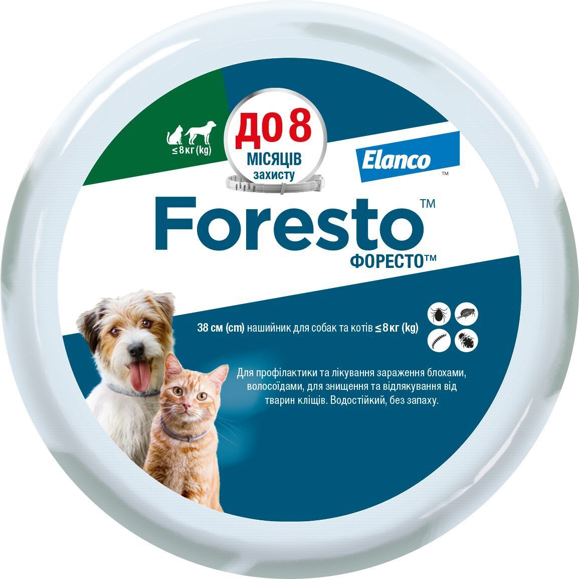 Нашийник Elanco (Bayer) Foresto Форесто від бліх та кліщів для собак малих порід та котів до 8 кг, 38 смфото1