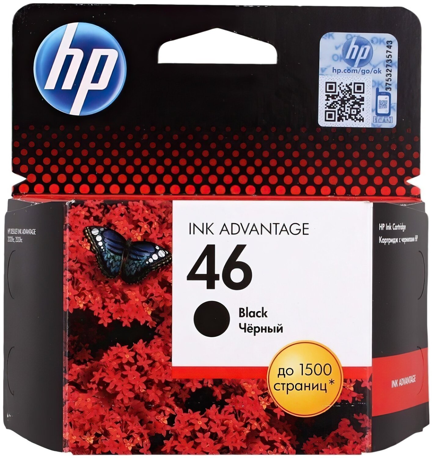 Картридж струйный HP No.46 Ultra Ink Advantage Black (CZ637AE) фото 