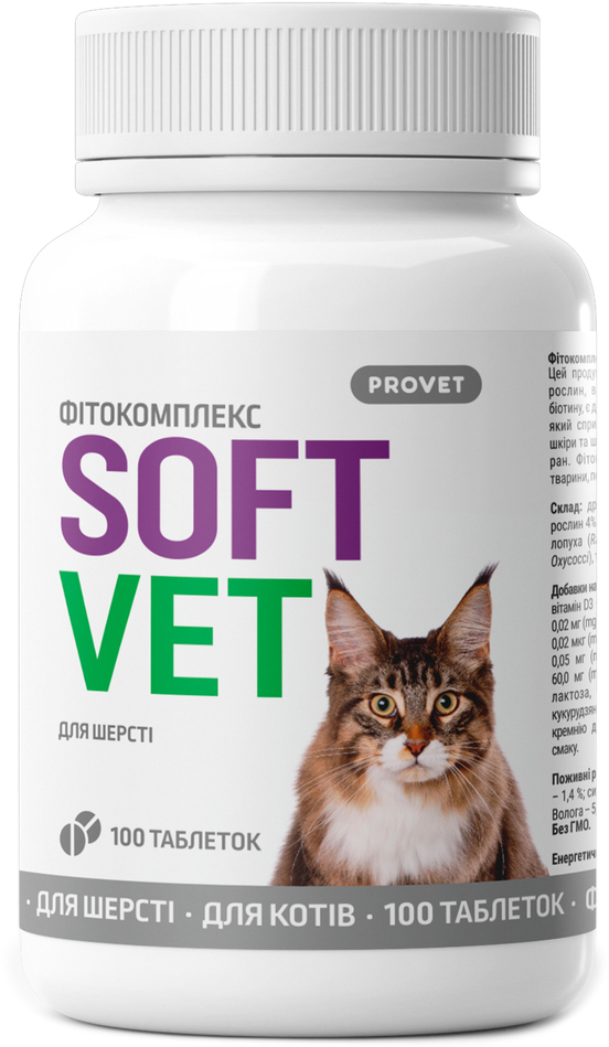 Вітаміни ProVET SOFTVET для котів для шерсті 100 таблфото1
